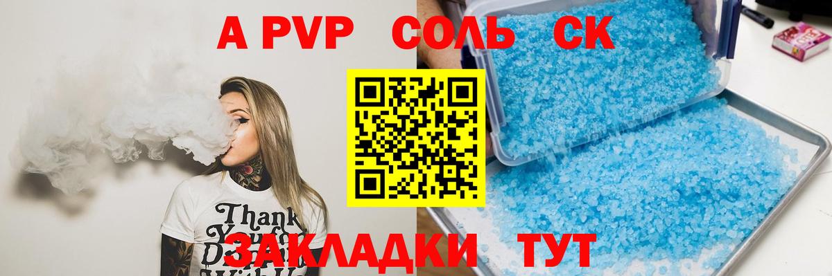 Alfa_PVP Соль  A PVP  Нижний Новгород  Вход с VPN  Alpha PVP СК 
