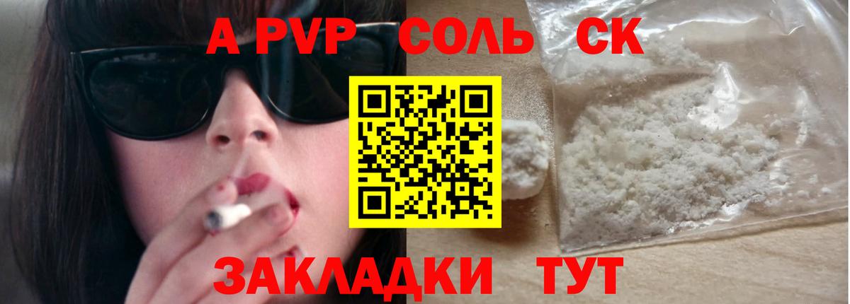 А ПВП Crystall Нижний Новгород