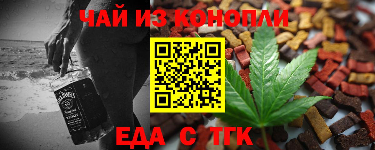 Еда ТГК конопля Нижний Новгород