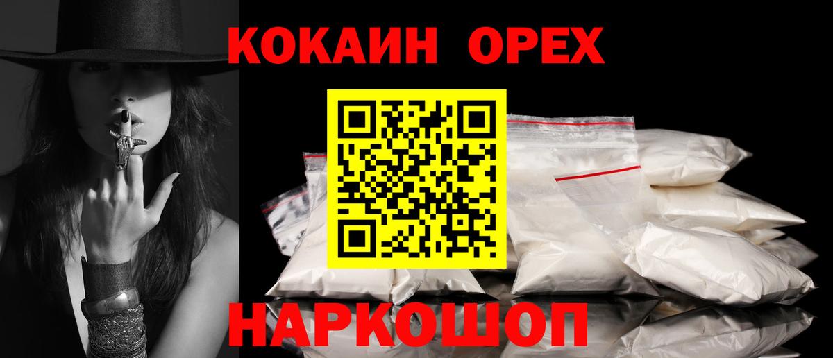 КОКАИН Боливия  КОКАИН  COCAIN Перу  Нижний Новгород  купить наркотики цена  Вход с VPN 