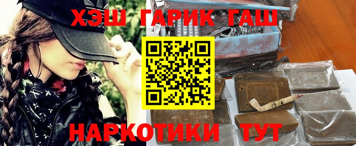 Нижний Новгород  ГАШ  Вход с VPN  Гашиш hashish 