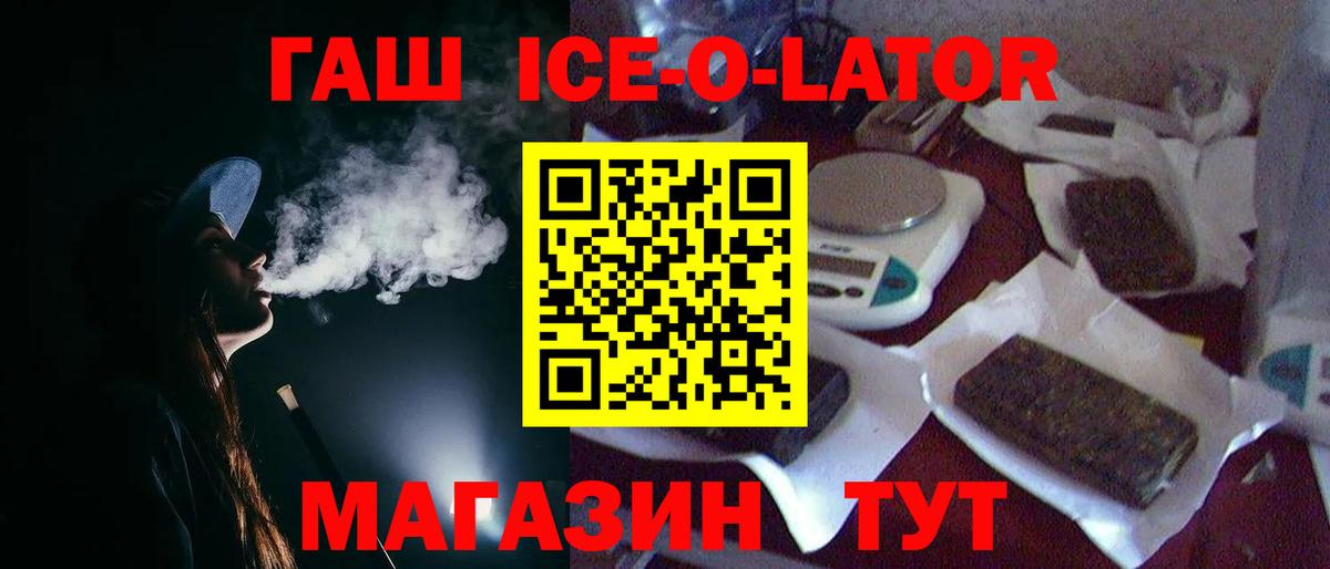 Гашиш гашик Нижний Новгород