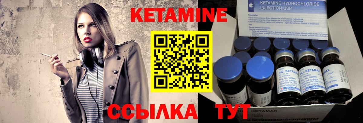 КЕТАМИН VHQ  Вход с VPN  Нижний Новгород 