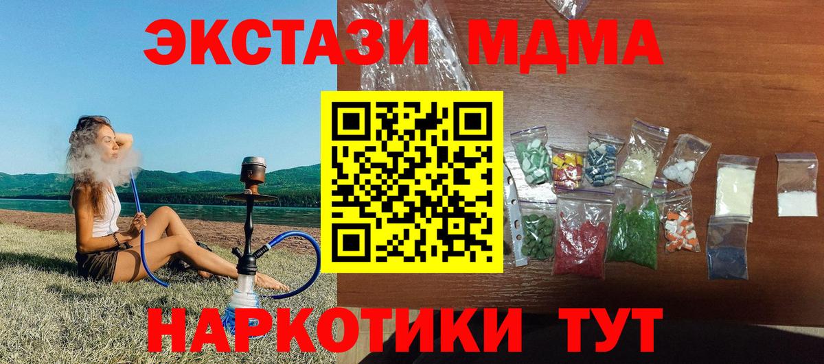 МДМА VHQ Нижний Новгород