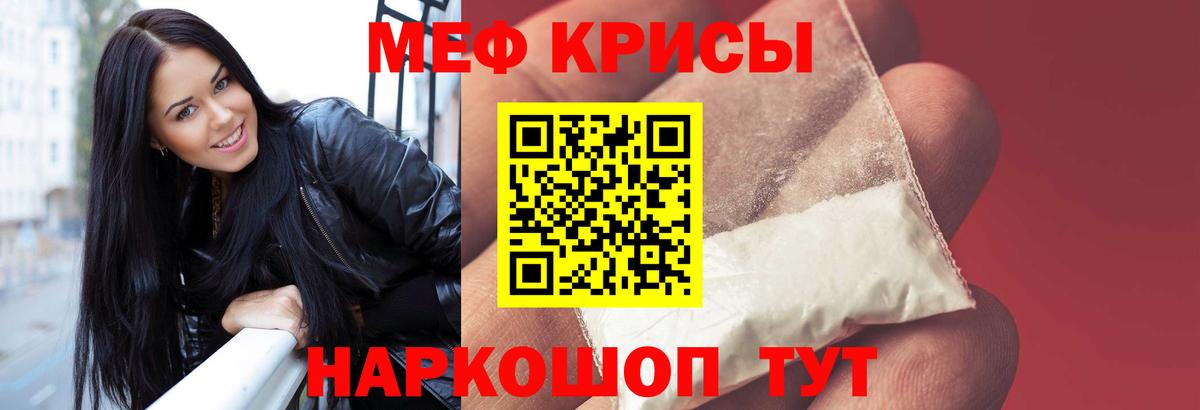 Нижний Новгород  МЯУ-МЯУ  Мефедрон  МЯУ-МЯУ VHQ  Вход с VPN 
