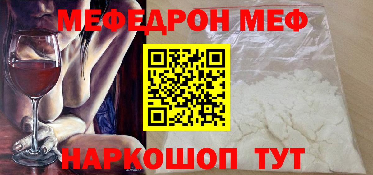 Мефедрон Нижний Новгород
