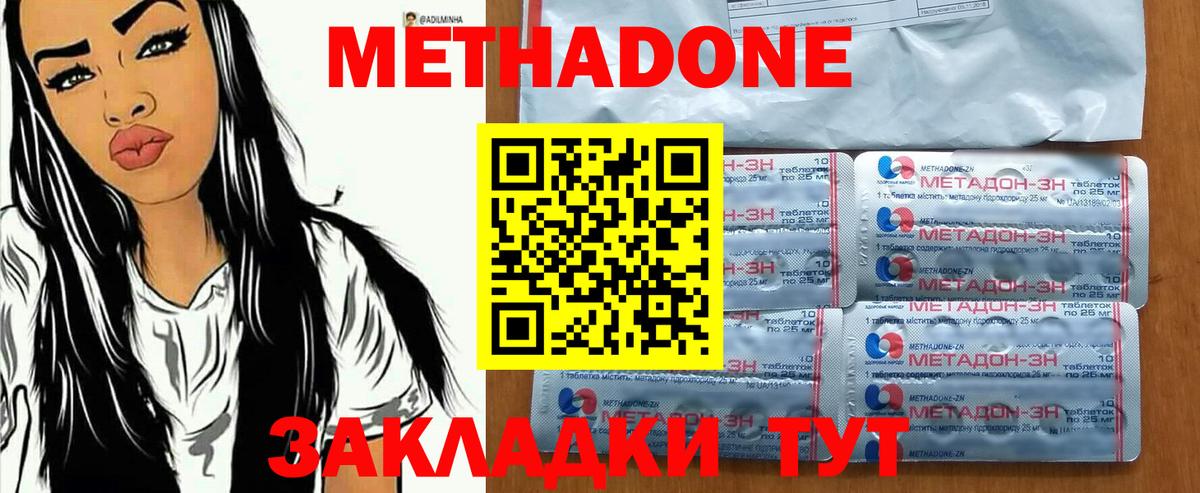 мега зеркало  МЕТАДОН кристалл  Метадон кристалл  Вход с VPN  Нижний Новгород 